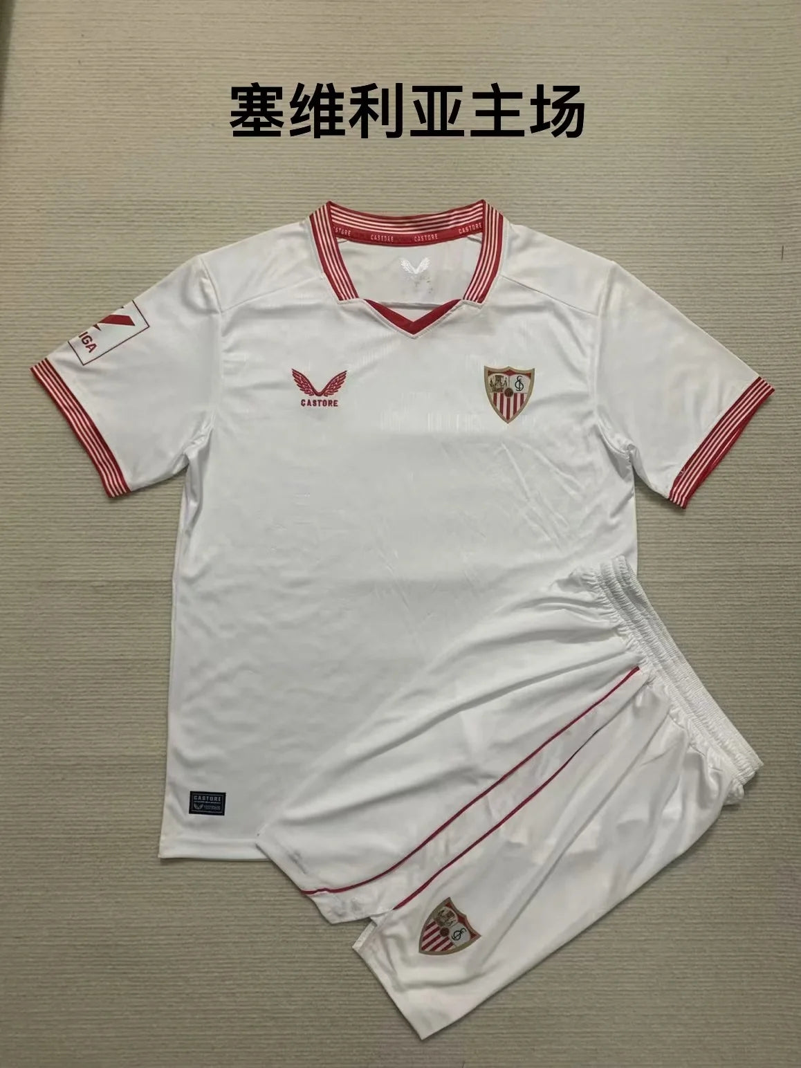 Sevilla 23-24 Kid Kits